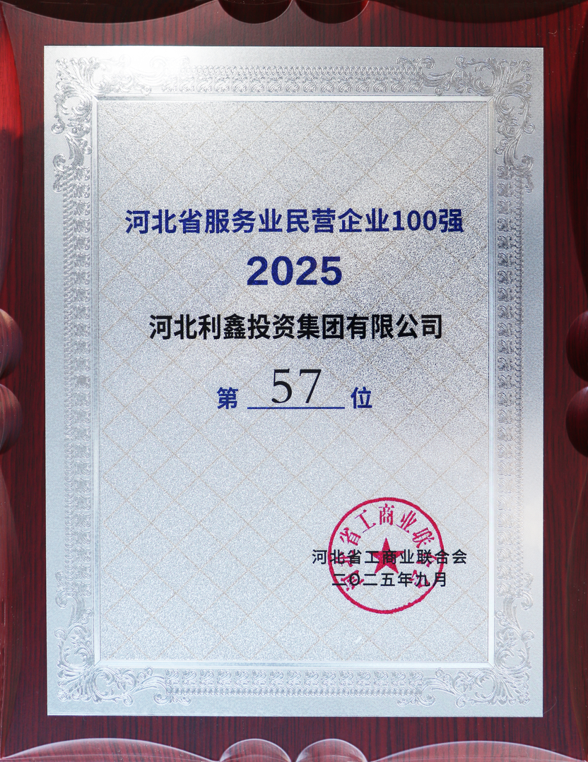 集团荣誉1
