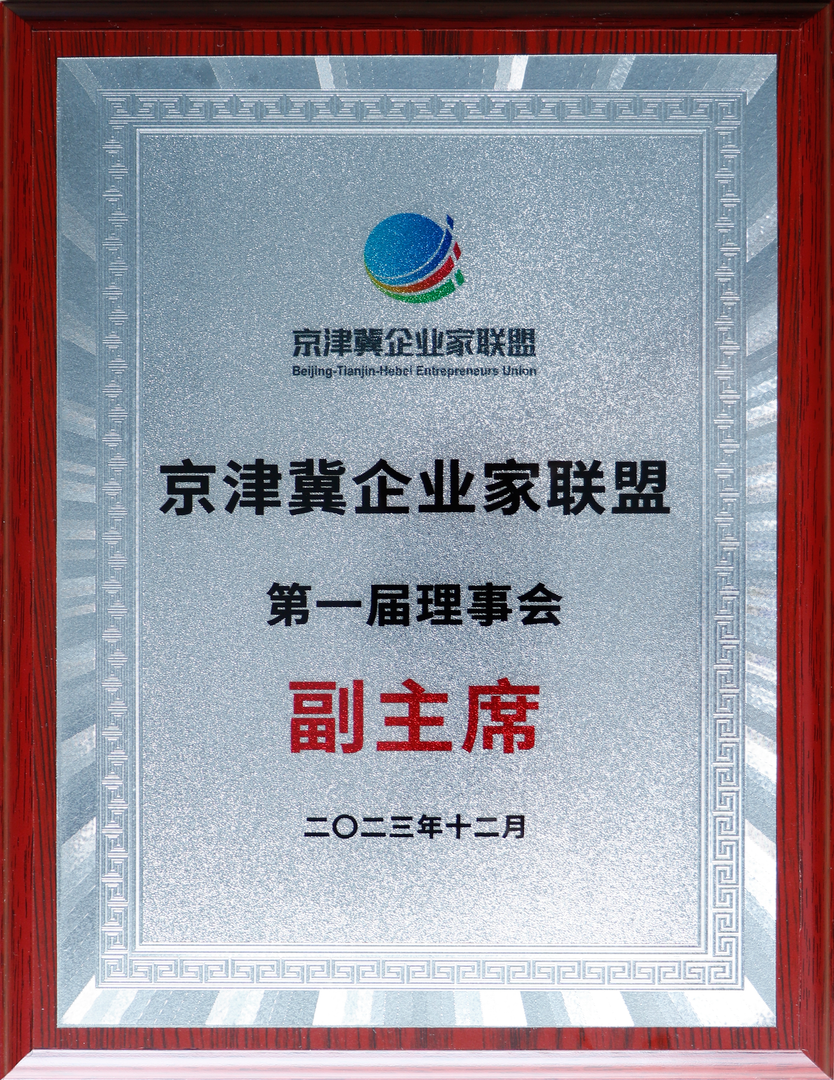 集团荣誉2