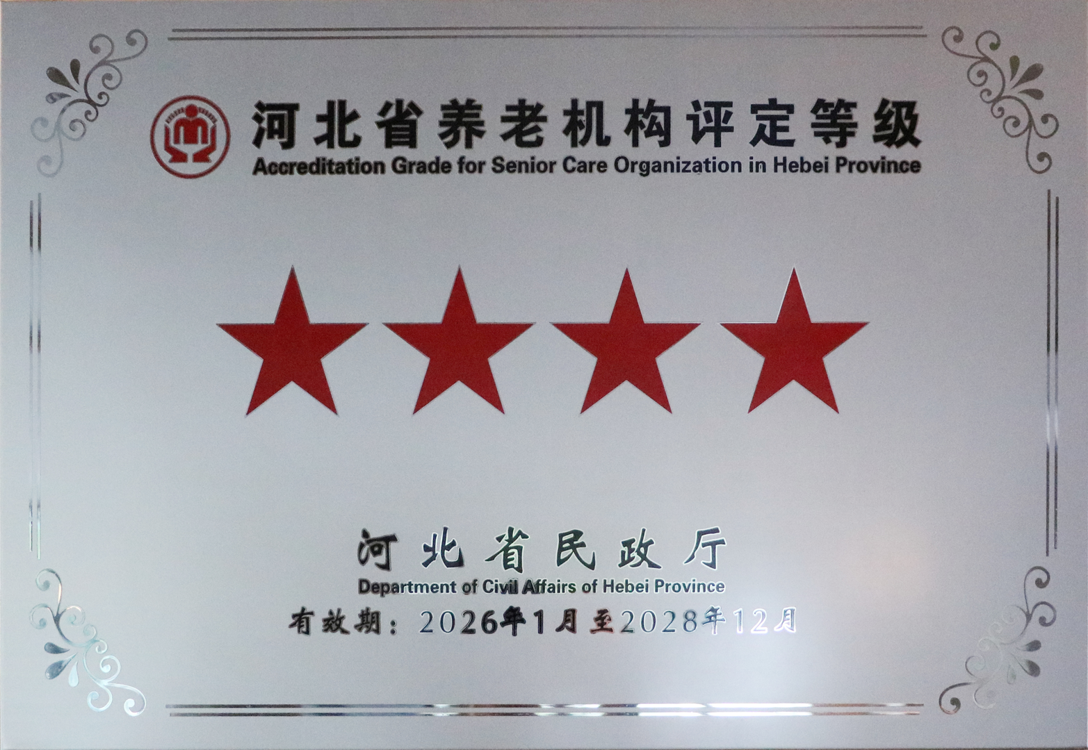 医疗健康荣誉4